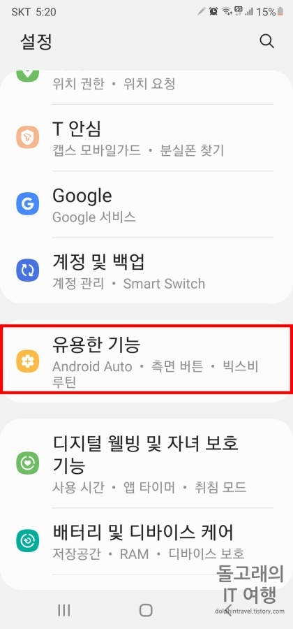 유용한-기능-메뉴
