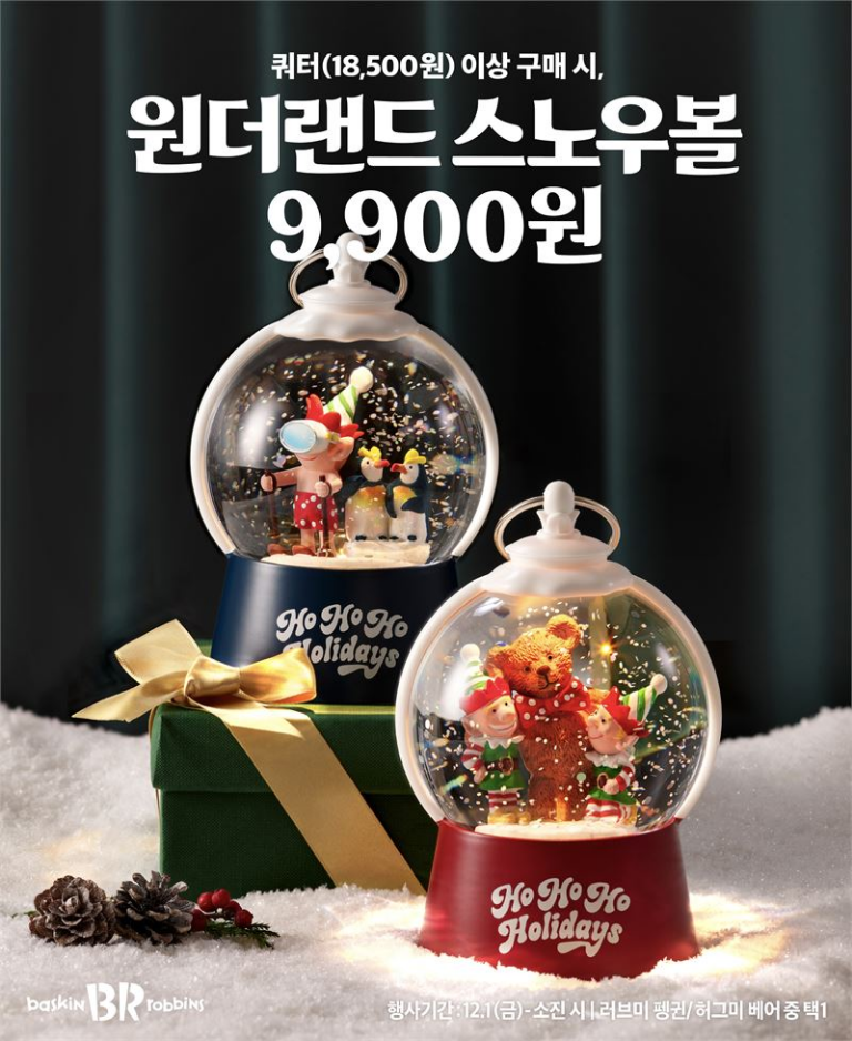 베스킨라빈스 이미지
