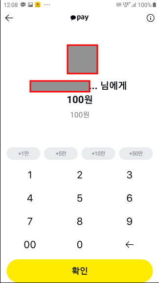 카카오톡에서 카카오페이 충전및 송금,계좌이체방법