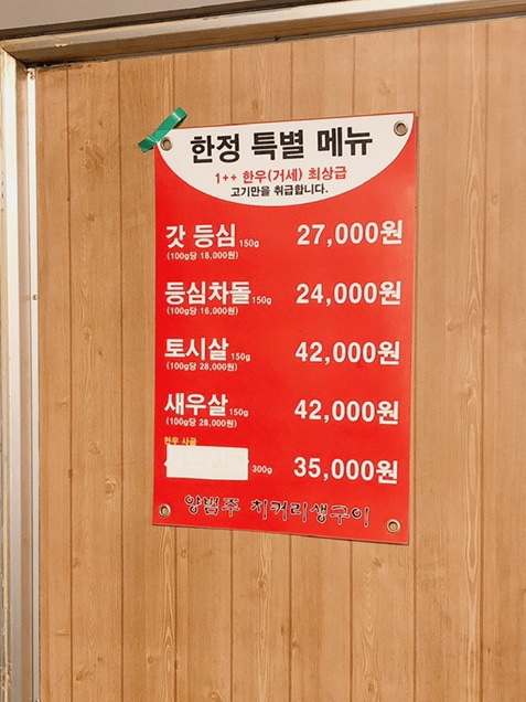 속초 소고기 맛집 속초고기집 추천 소고기 맛집 11