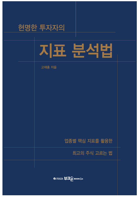  지표 분석법 정리