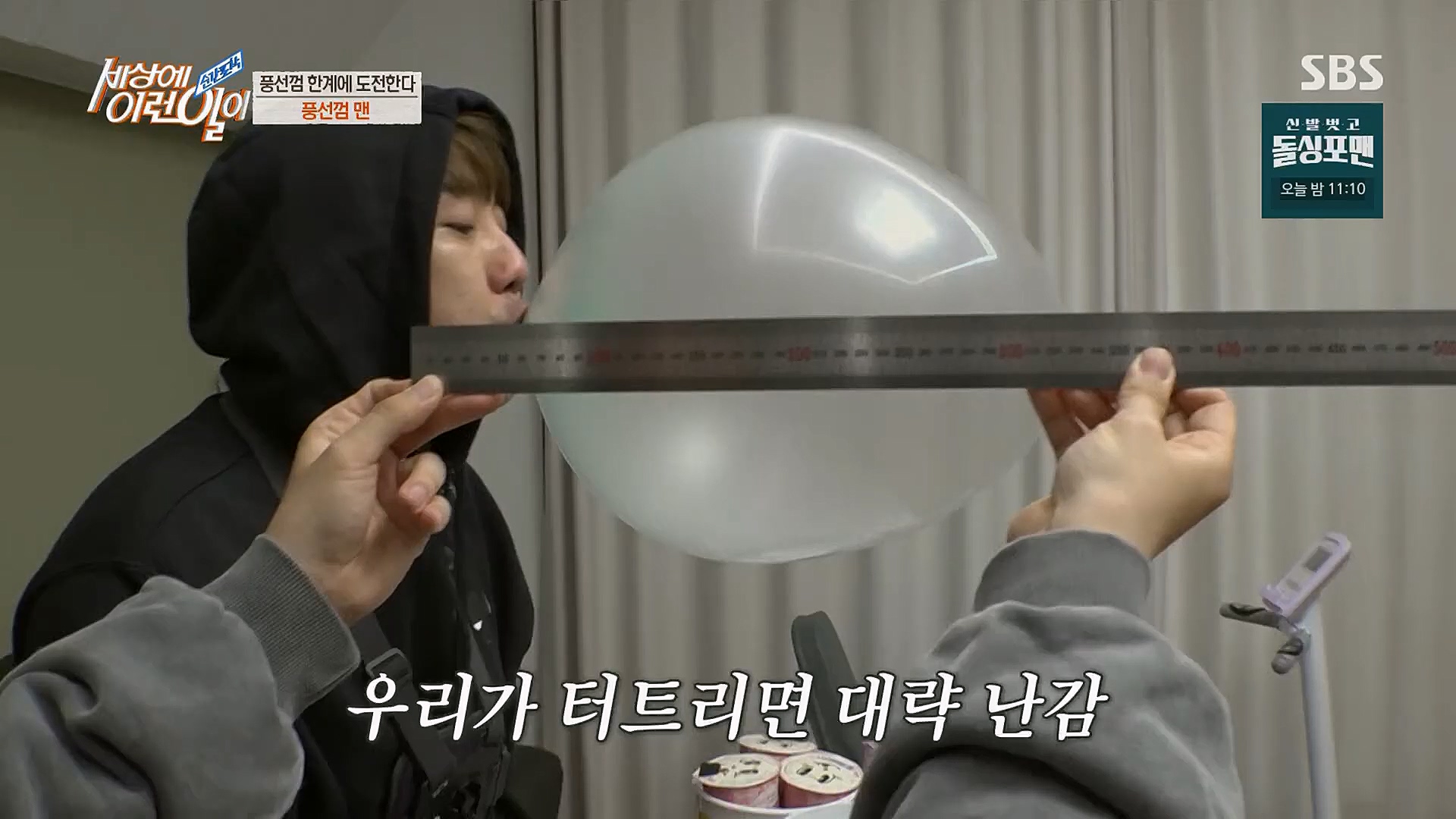 순간포착 세상에 이런일이.E1222.230321p.H264-F1RST..mp4_20230322_200951.510.jpg