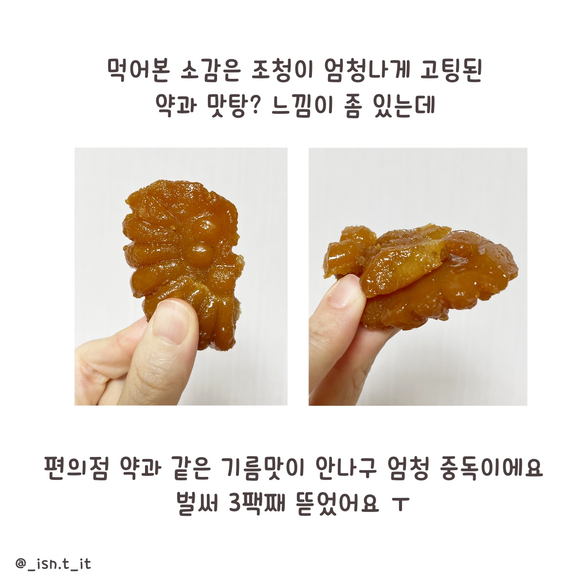장인한과 이미지