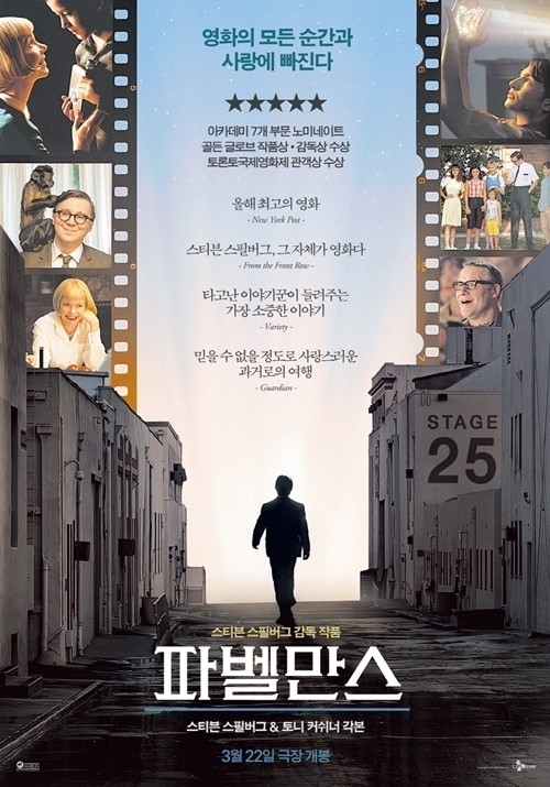 2023년 제95회 아카데미 시상식 돌아보기 10