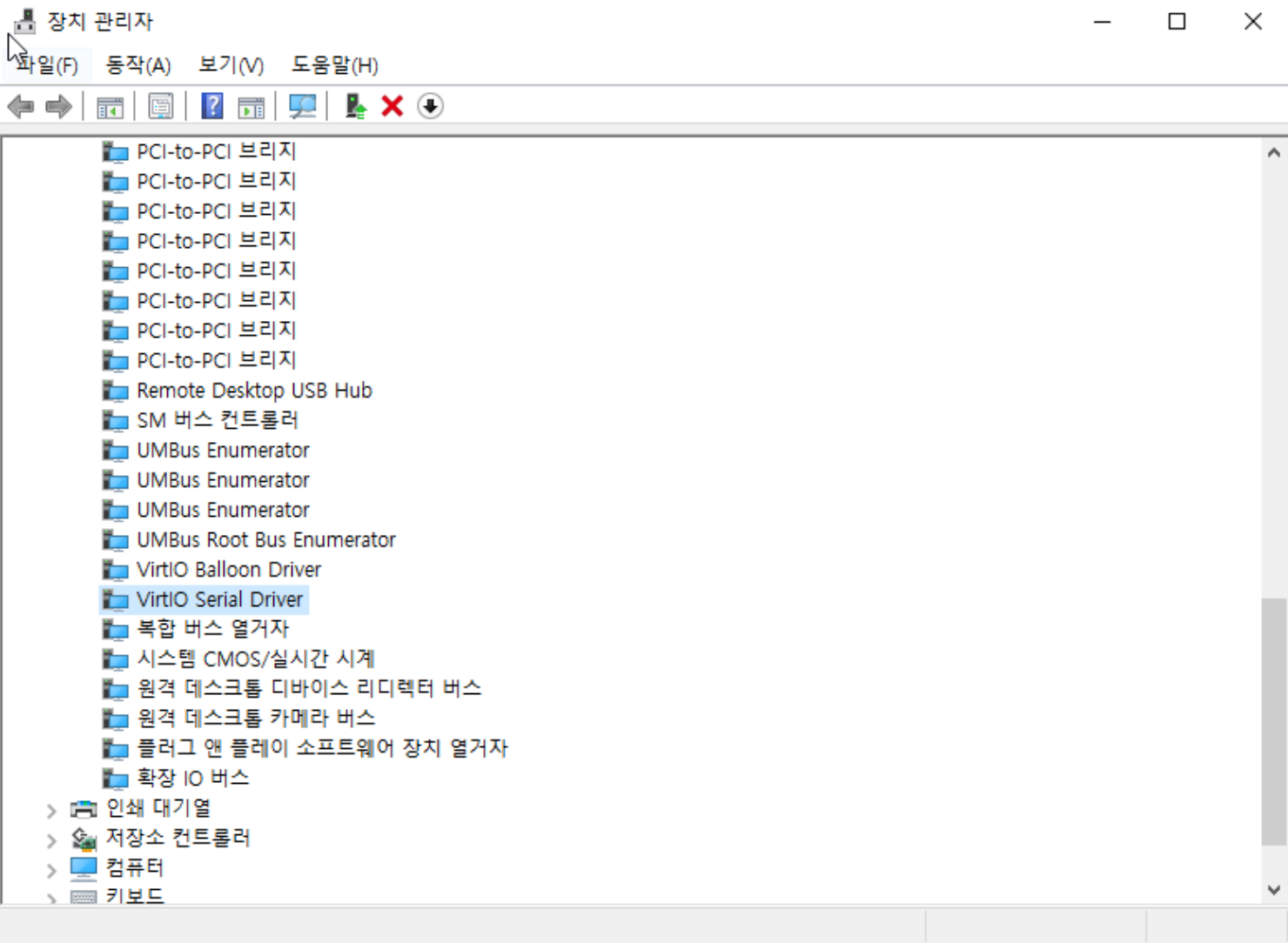 VirtiO Serial Driver 설치 완료