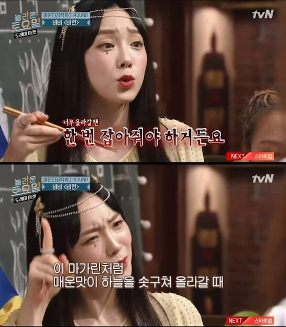  '놀토' 혜리 빈자리 채운 태연. 김동현과 캐릭터 겹친 '이 구역 허당퀸'