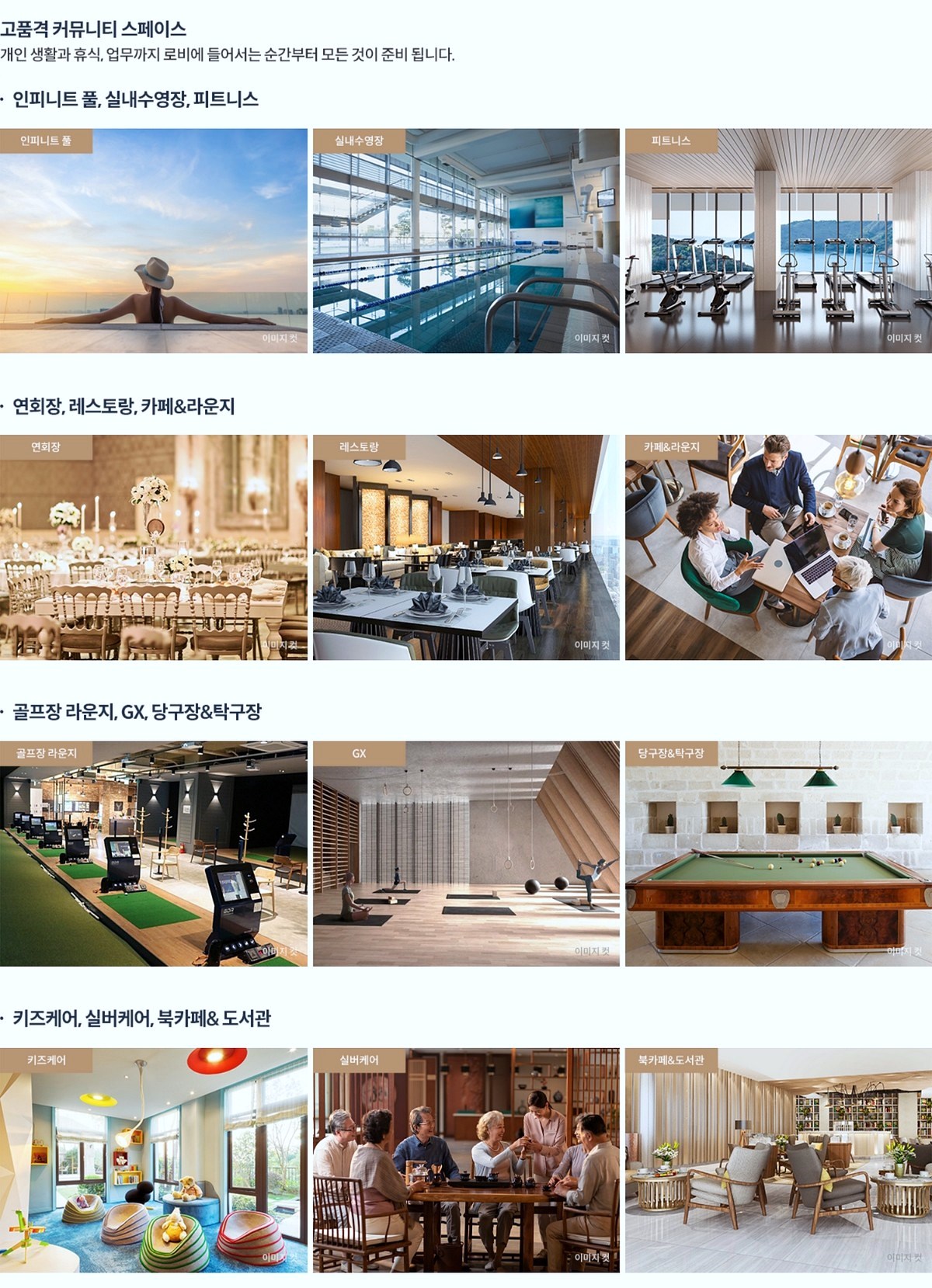 힐스테이트-라군인테라스-2차-커뮤니티