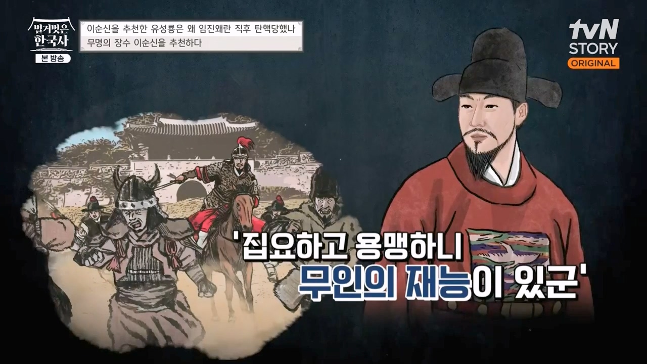 벌거벗은 한국사.E66.230727p-NEXT.mp4_20240220_202328.078.jpg