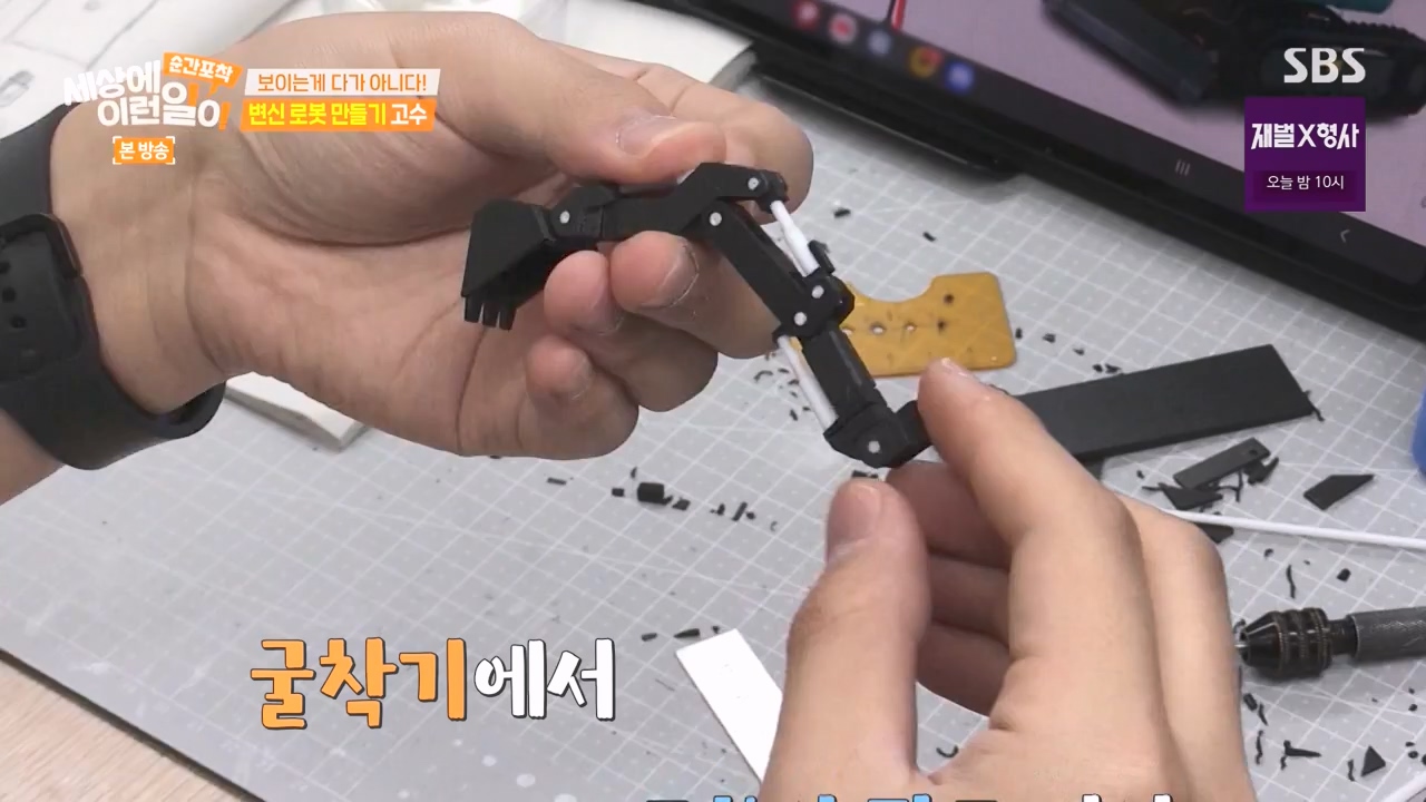 순간포착 세상에 이런일이.E1262.240128p-NEXT.mp4_20240128_184859.624.jpg