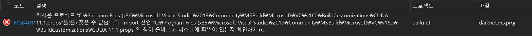  yolov4 darknet cuda 11.x.props 또는 cuda11.x.targets 에러 뜰 때