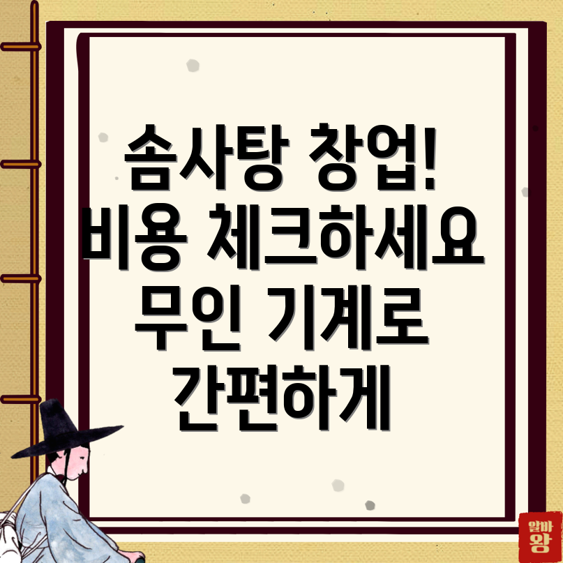 무인 솜사탕기계