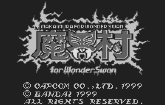  WS - Makai Mura for WonderSwan (원더스완 / ワンダースワン 게임 롬파일 다운로드)