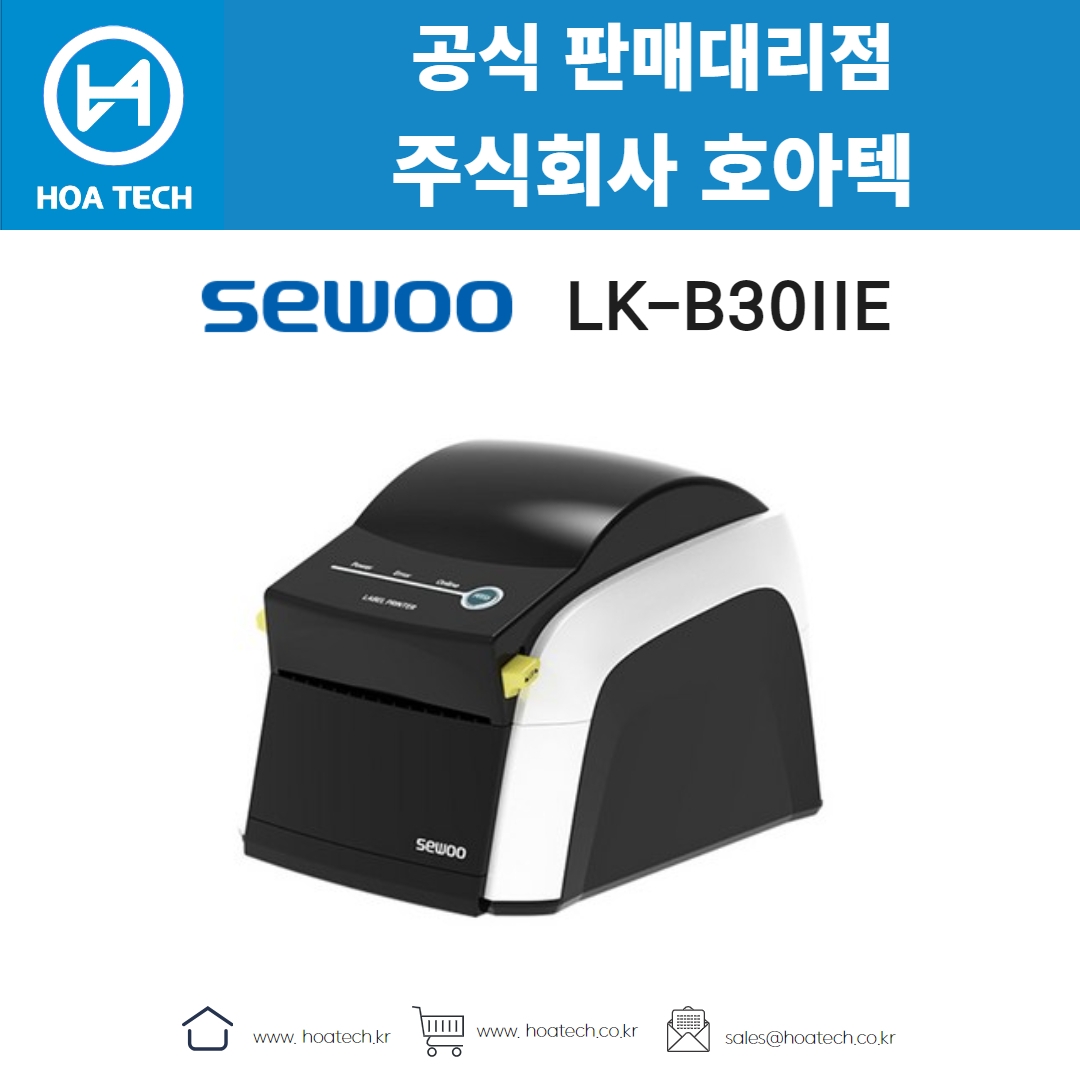 SEWOO LK-B30IIE, 세우 LK-B30IIE, 라벨프린터, 바코드프린터, 라벨프린터기