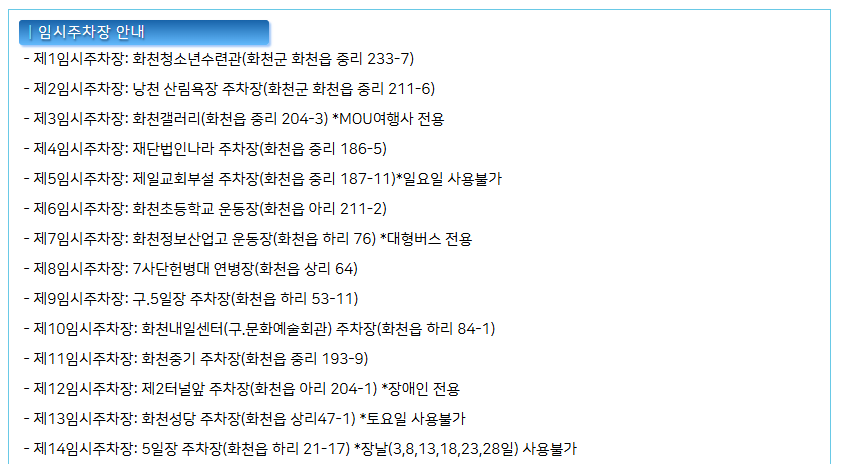 2025년 얼름나라 화천 산천어축제: 기간, 예약, 입장료