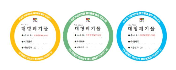 대형폐기물 모바일 어플 신청 방법