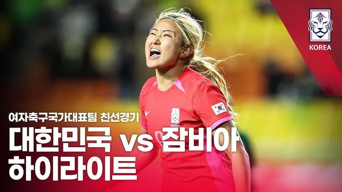 여자축구 연맹 대표팀 경기일정 피파랭킹 국가대표_3