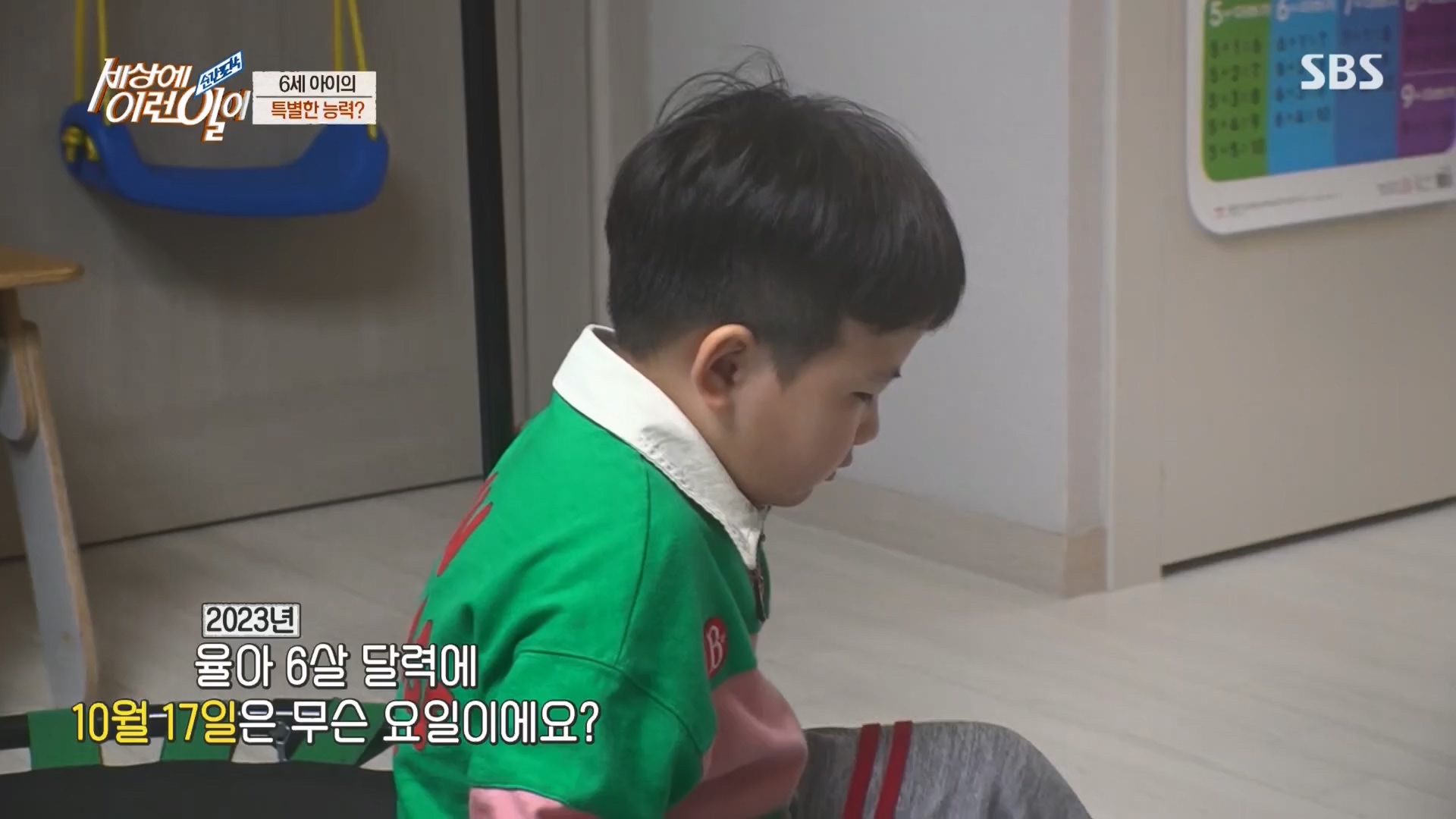 순간포착 세상에 이런일이.E1227.230425p.H264-F1RST.mp4_20230426_194345.726.jpg