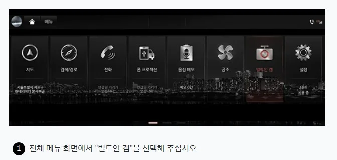 빌트인캠-업데이트-방법