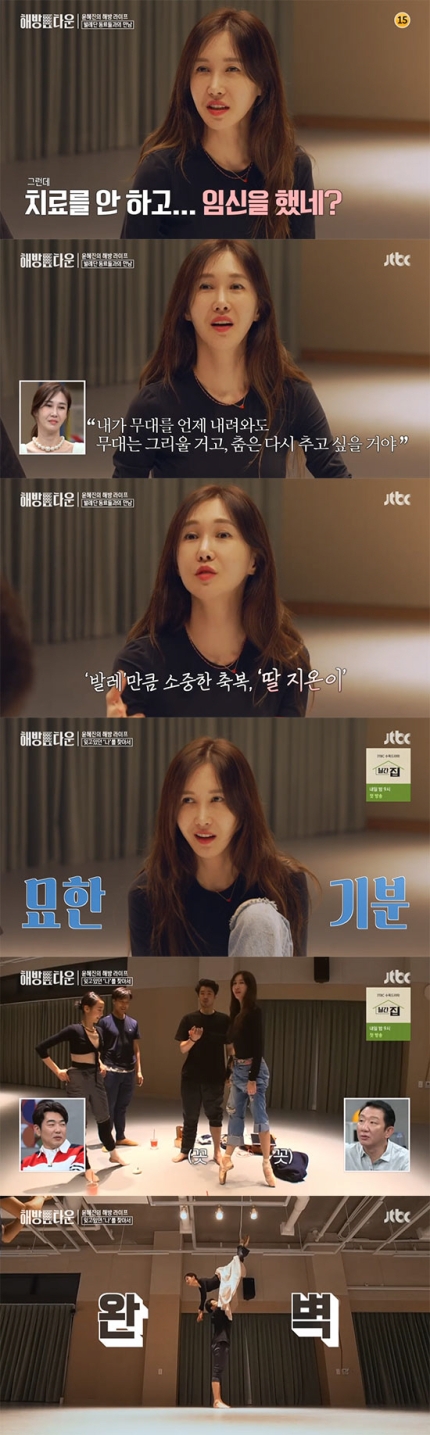  엄태웅 아내 발레리나 윤혜진 근황 7년만에 토슈즈 해방타운
