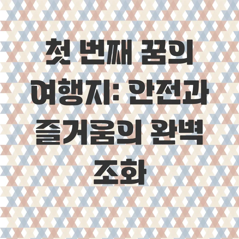 혼자여행_1