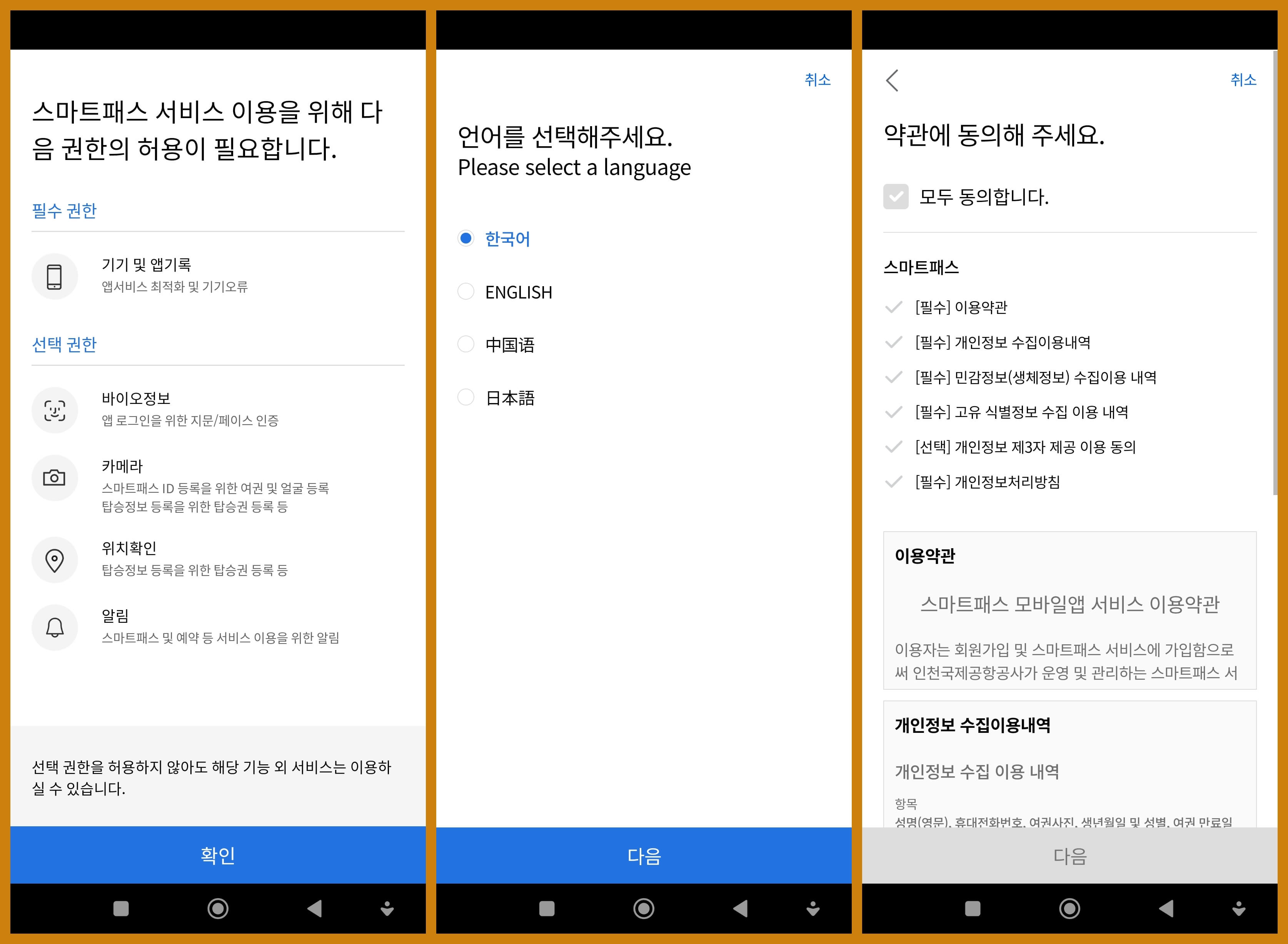 인천공항3