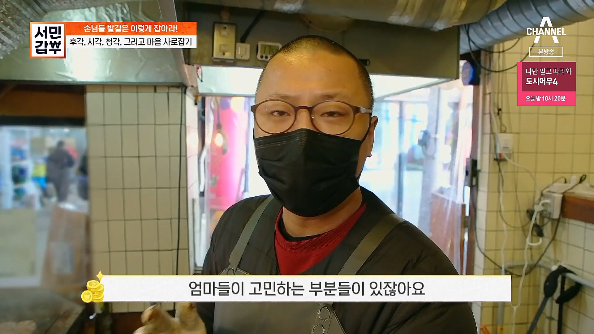 서민갑부.E418.230114p.H264-F1RST.mp4_20230115_180840.650.jpg