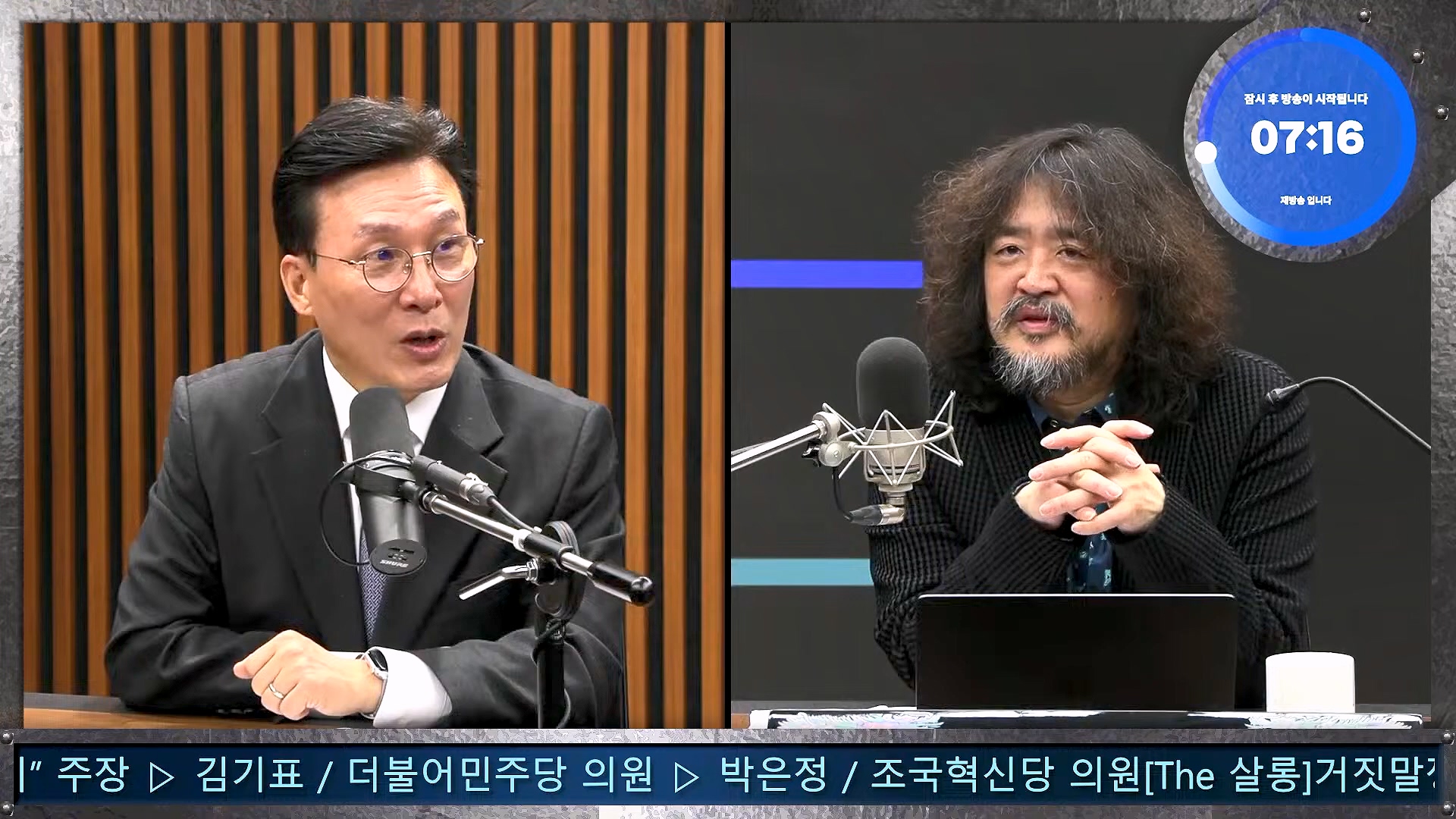 김어준의 겸손은힘들다 뉴스공장 2025년 1월 24일 금요일 [김병주, 김기표, 박은정, THE살롱, 금요미식회, 금요음악회(고의석, 하이미스터메모리) (1080p_30fps_H264-96kbit_AAC).mp4_20250124_135937.957.jpg