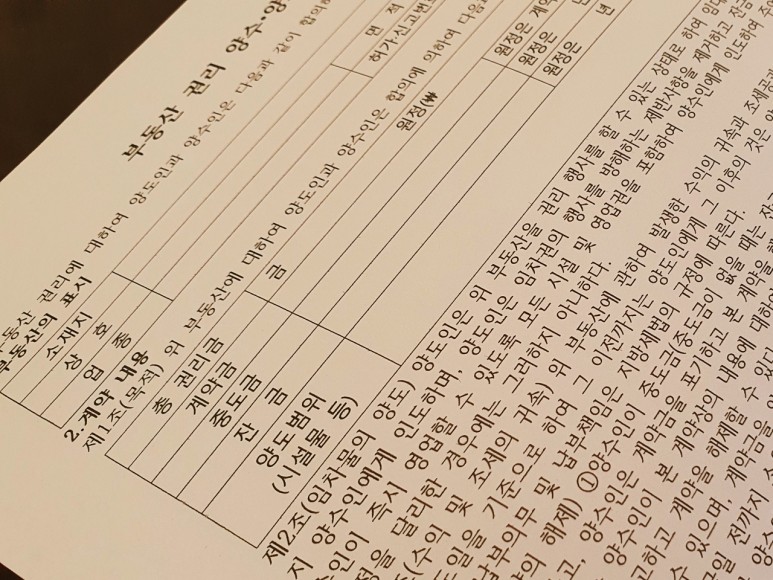 양식과 작성 요령 상가 권리금 계약서