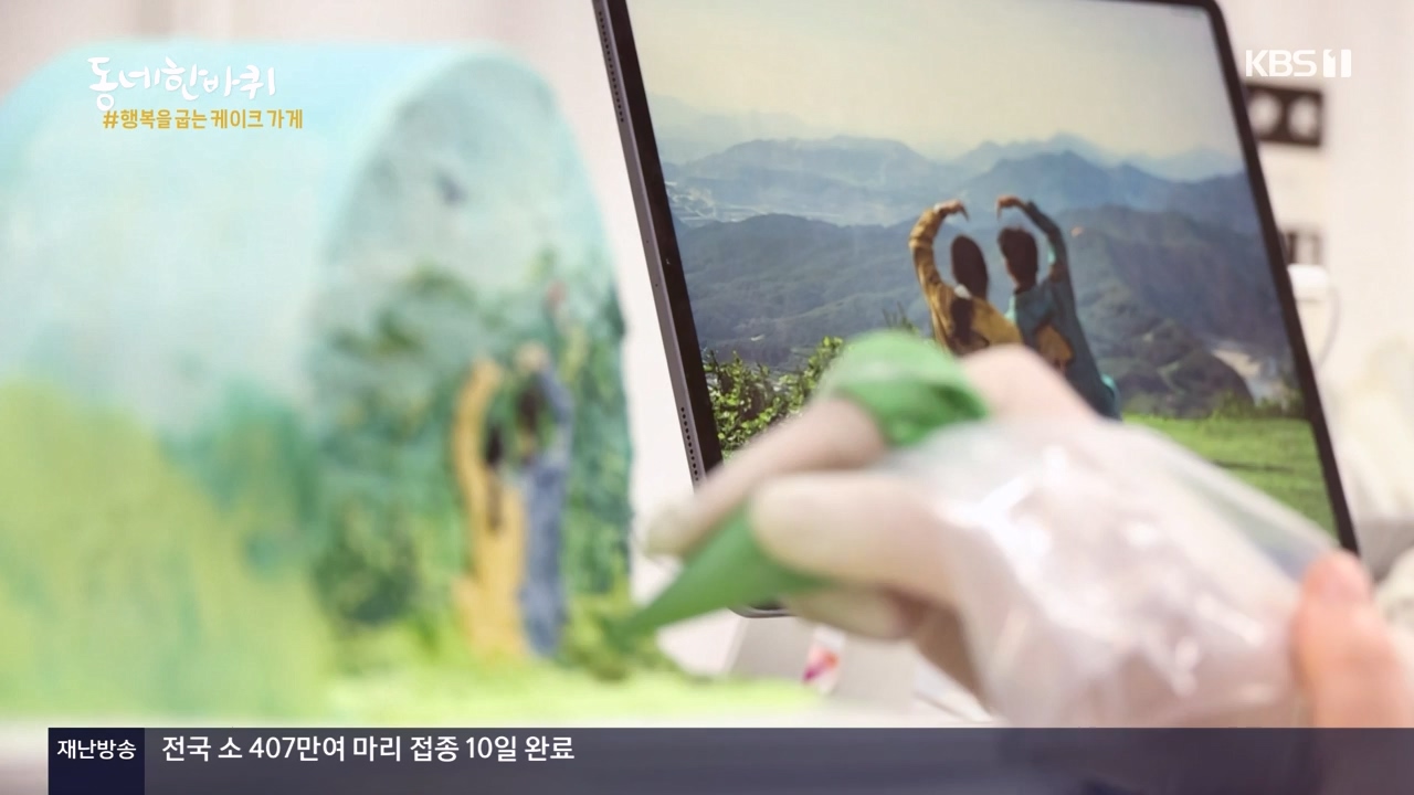 동네 한 바퀴.E247.231112p-NEXT.mp4_20231113_200954.613.jpg
