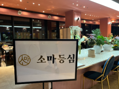 내부