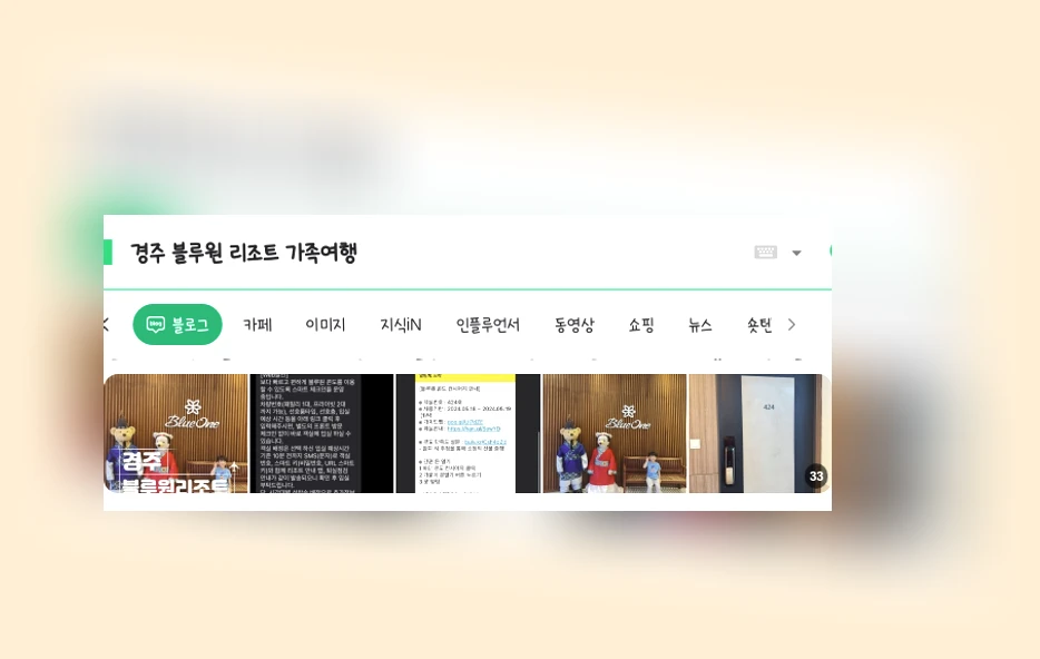 경주 블루원 리조트 가족여행_1_subsection