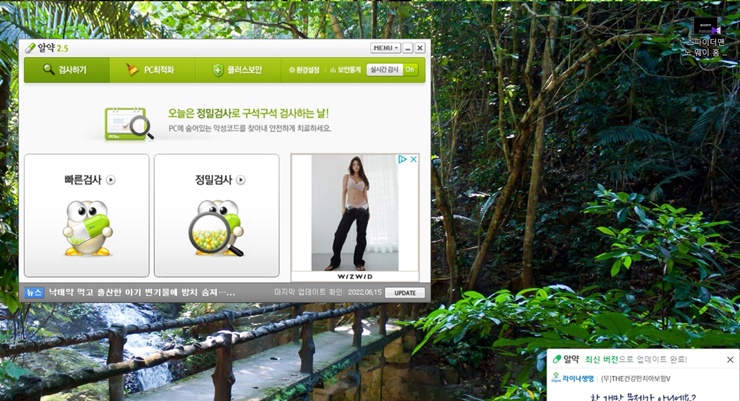 알약 실행 시 문제점