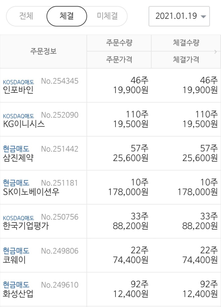 삼진텔레콤 이미지