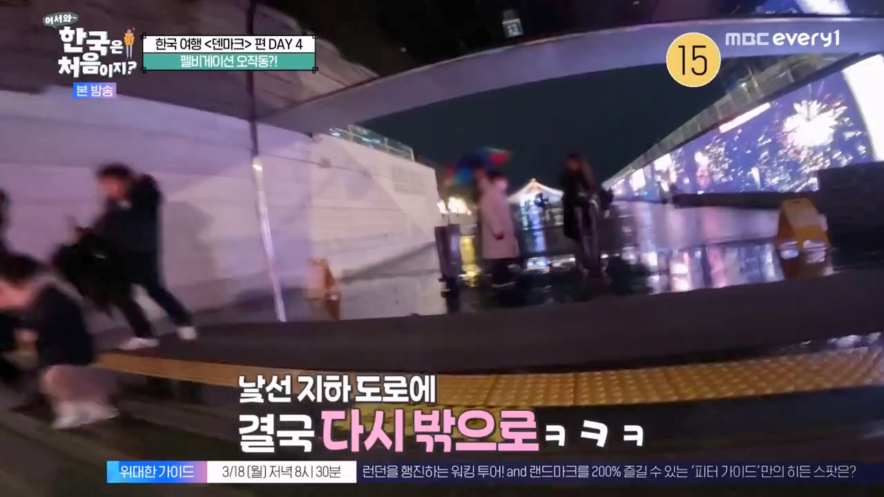 어서와 한국은 처음이지 시즌2.E305.240308p-NEXT.mp4_20240308_201736.531.jpg