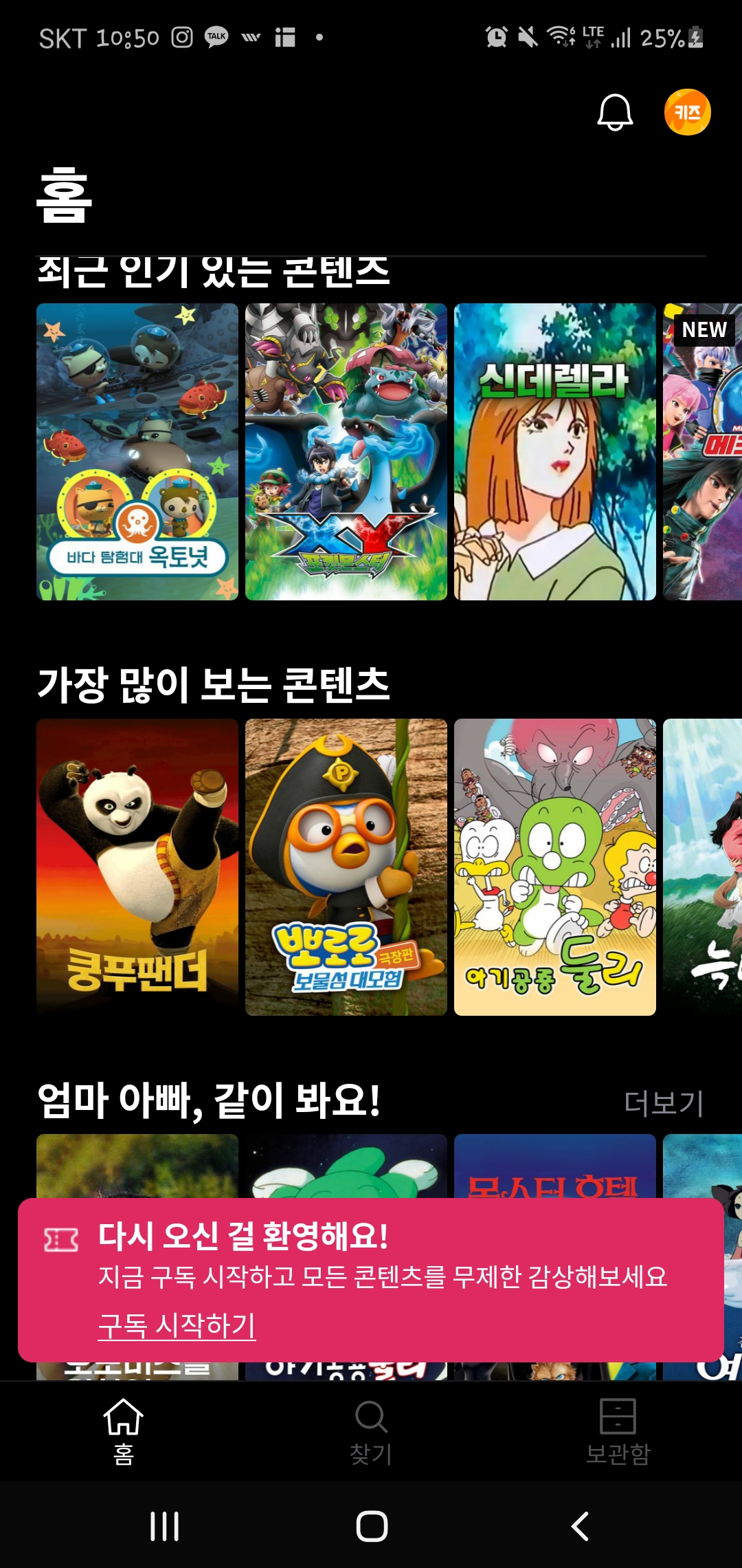  왓챠 자동결제 환불 방법: 영상 시청하지 않고 바로 환불 신청하면 됨/빠른 환불처리