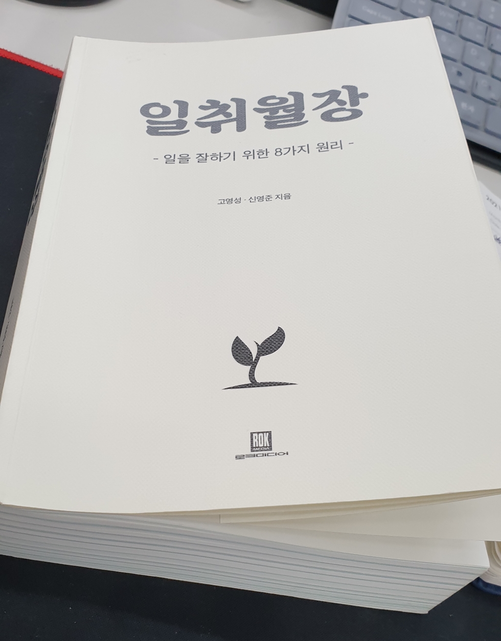  [독후감] 일취월장 2장 '사고' 편을 읽고(기록의 중요성)