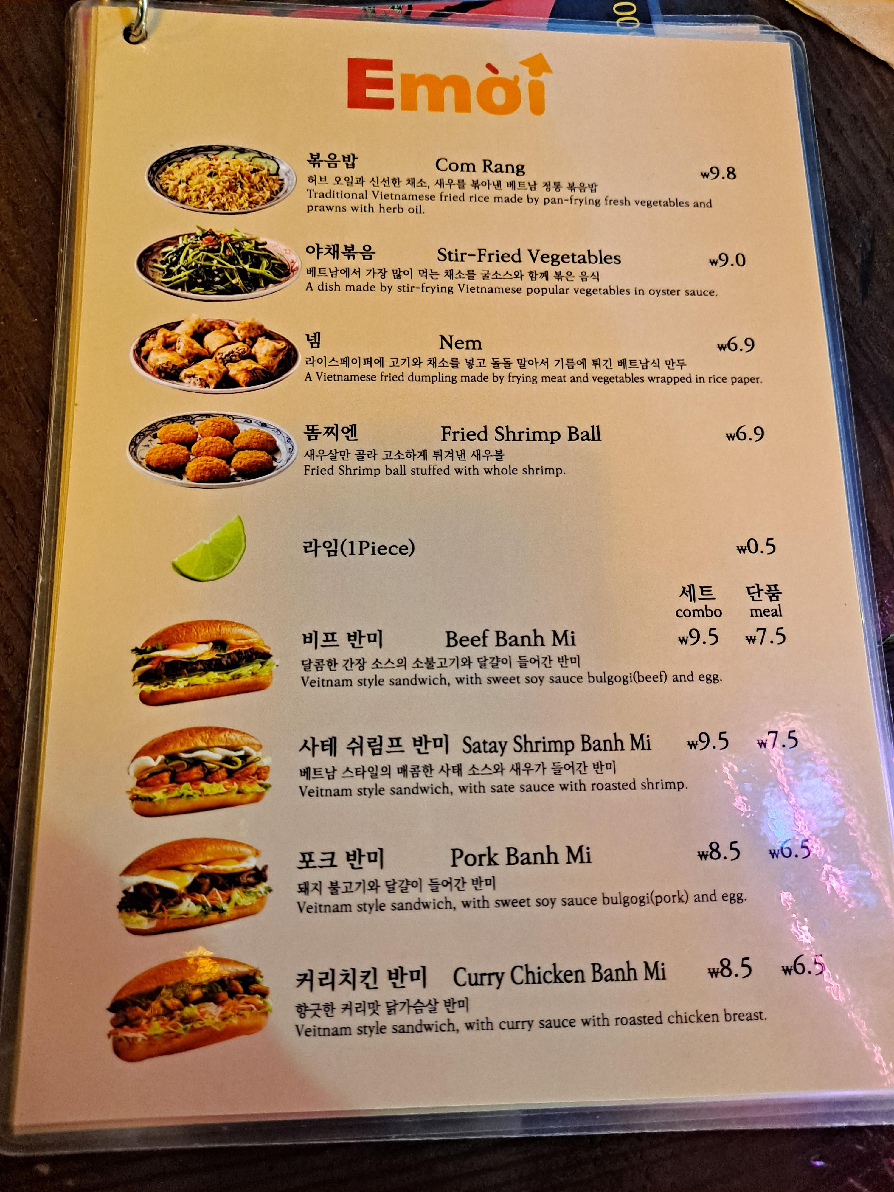 대학로-맛집-에머이-메뉴