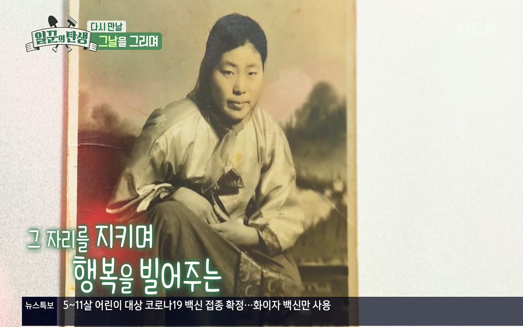 일꾼의 탄생.E14.220323p.H264-F1RST.mp4_20220328_173410.809.jpg