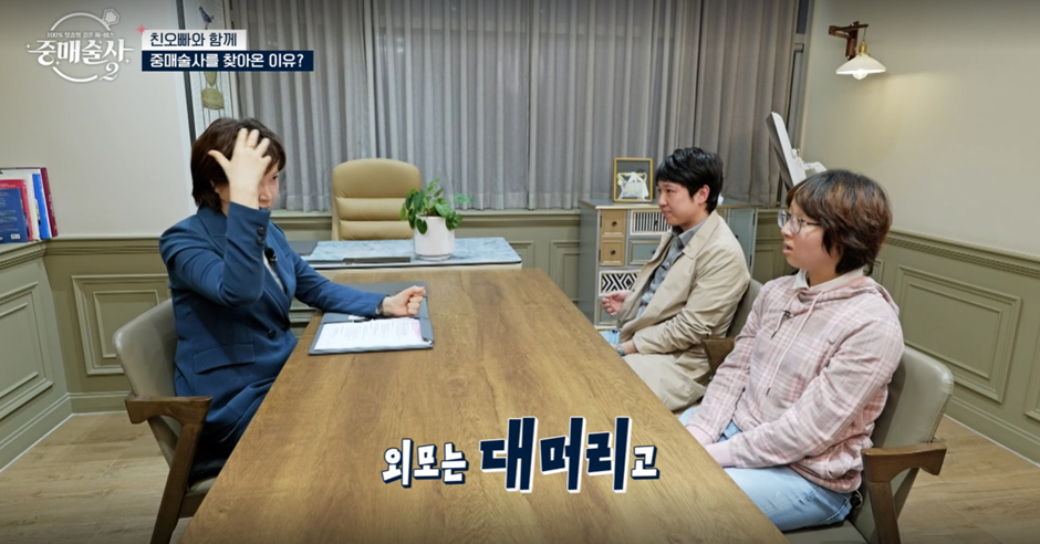 실제 결정사에서 여자들이 엄청 많이 본다는 남자 조건 | 인스티즈