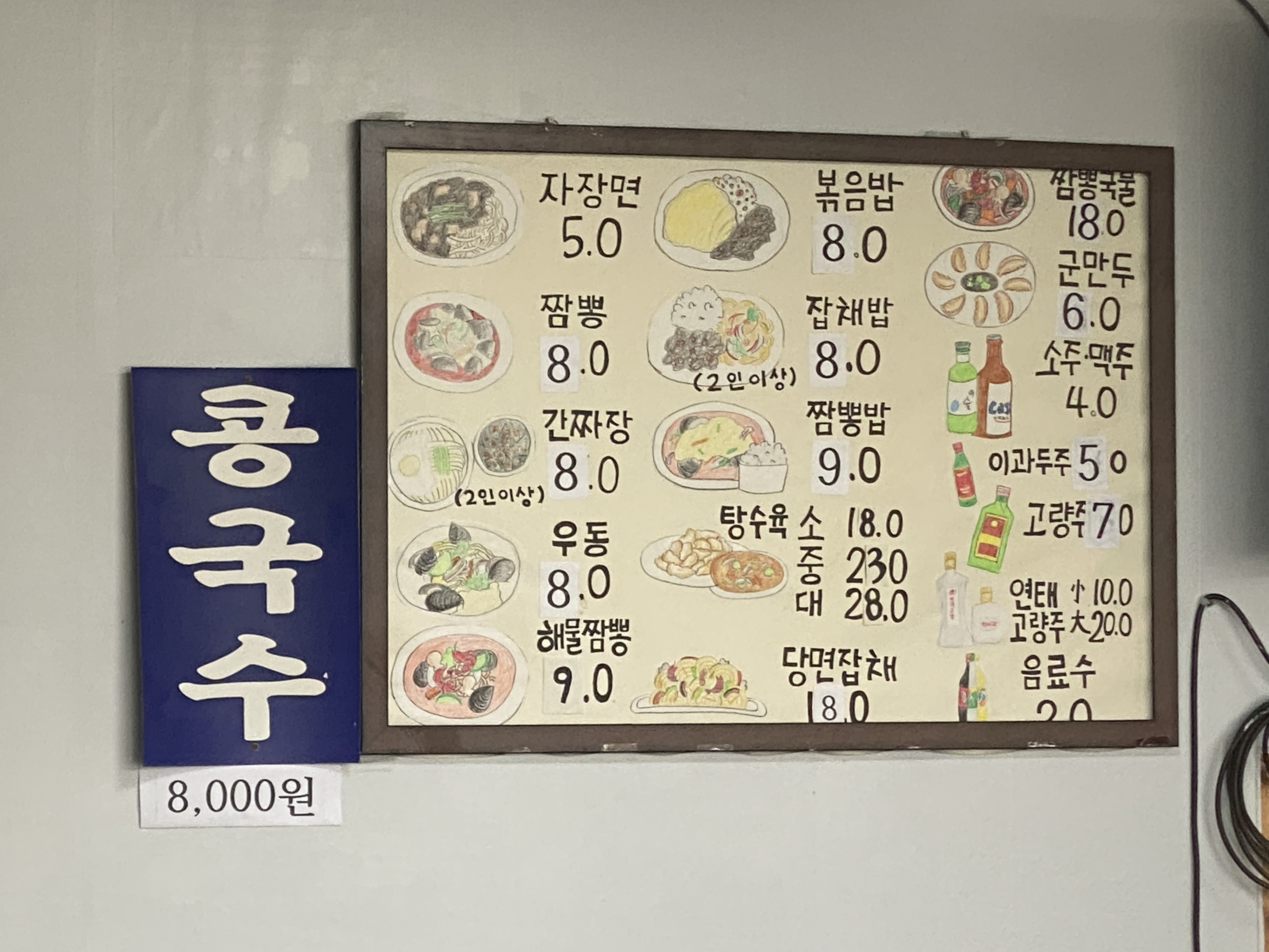 대웅반점 이미지