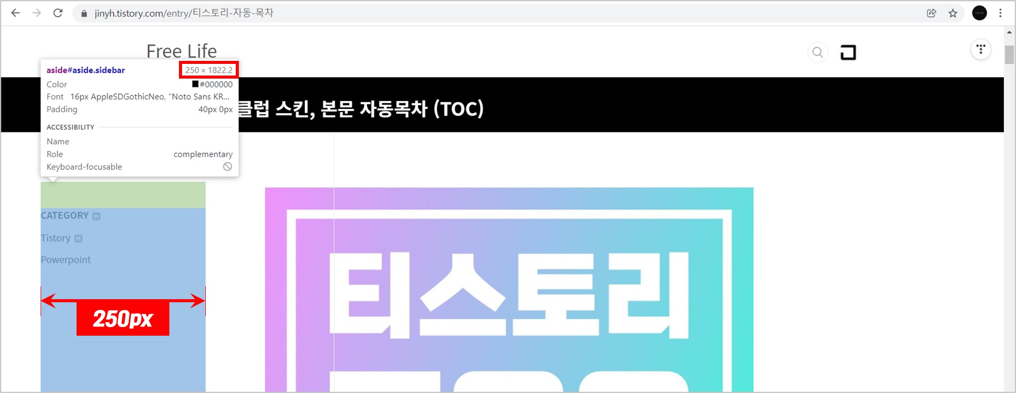 10-CSS-사이드바-수정-결과