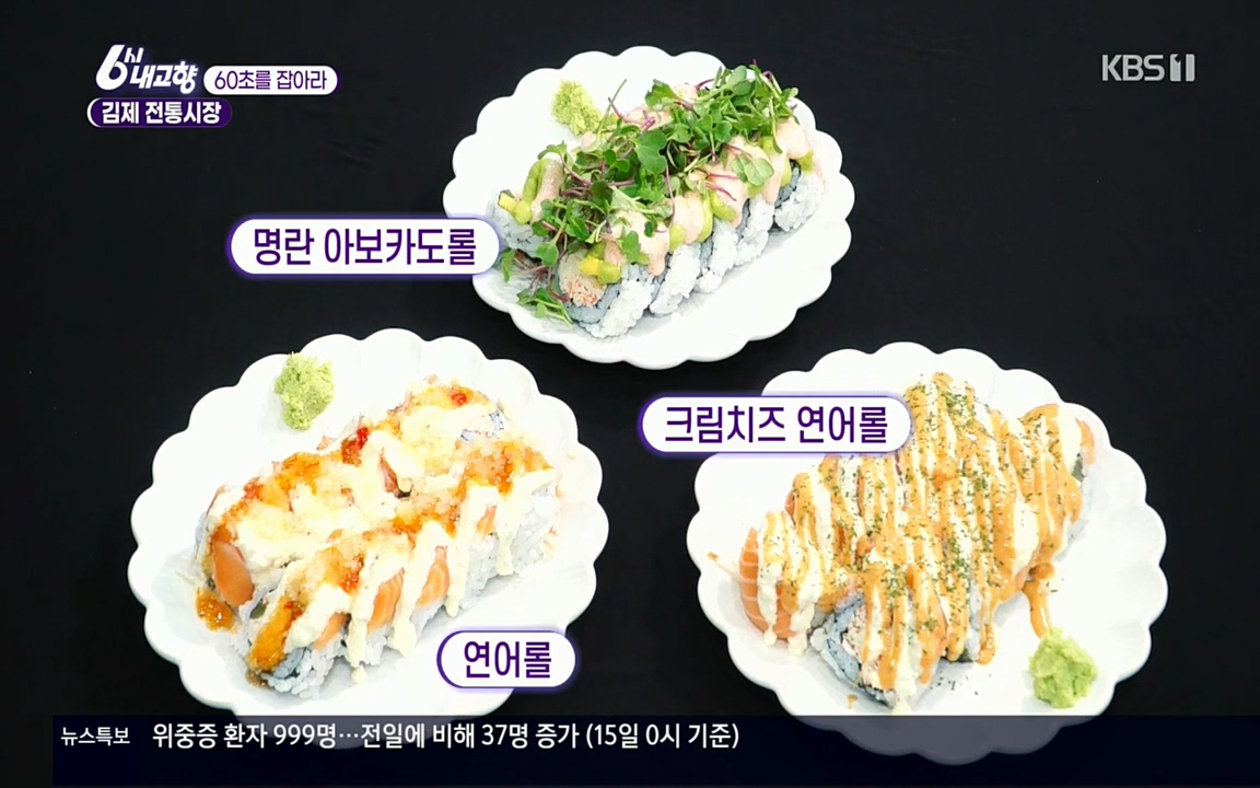 6시 내고향.E7512.220416p.H264-F1RST.mp4_20220502_191529.688.jpg