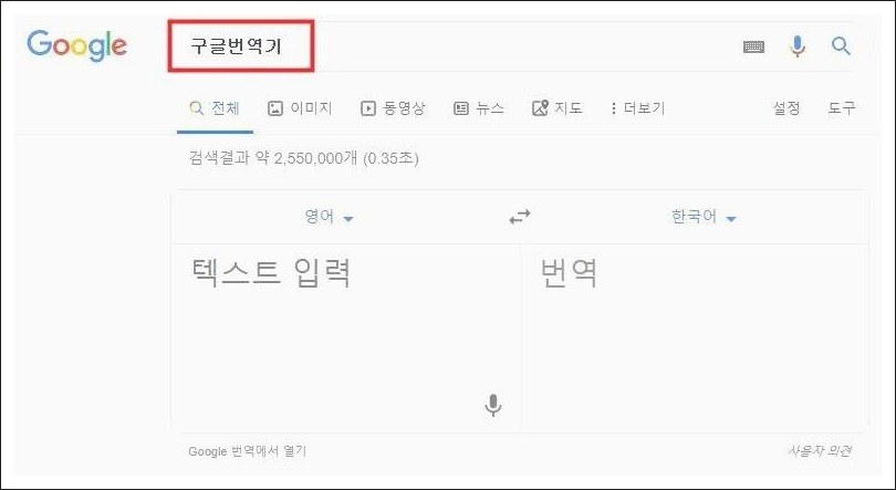 몽골어 번역기 이용하는법