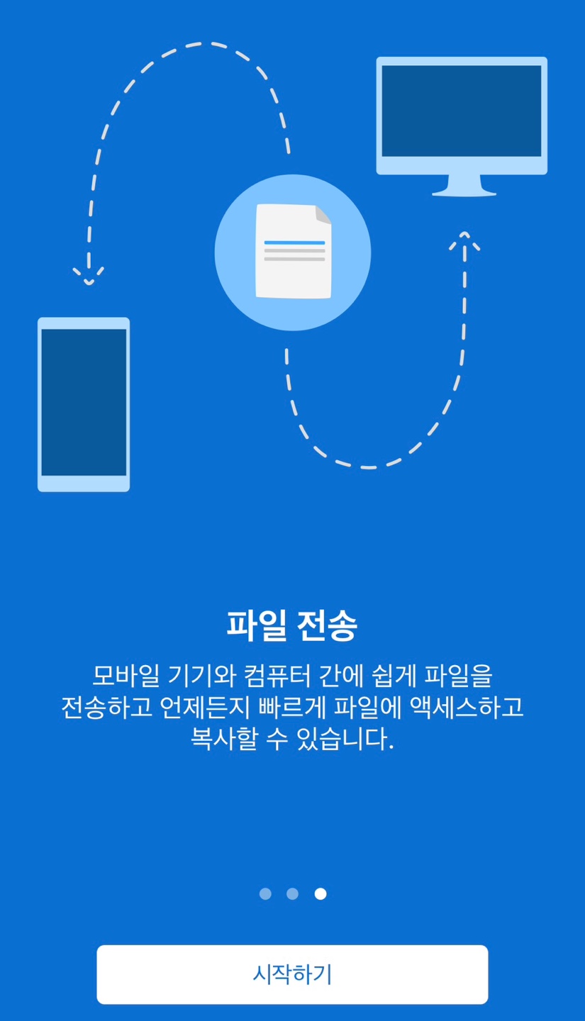 팀뷰어 다운로드 13