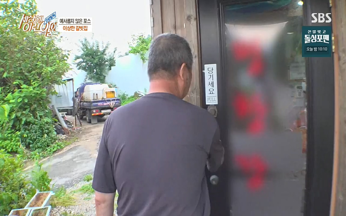 순간포착 세상에 이런일이.E1188.220713p-NEXT.mp4_20220713_175338.508.jpg