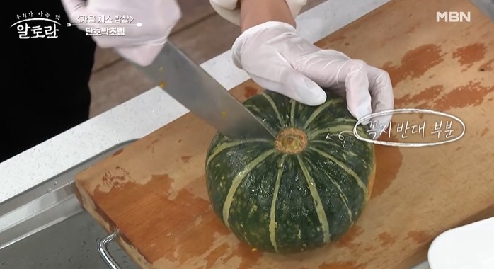 단호박은-꼭지-반대-부분에-칼끝을-넣어-가른다