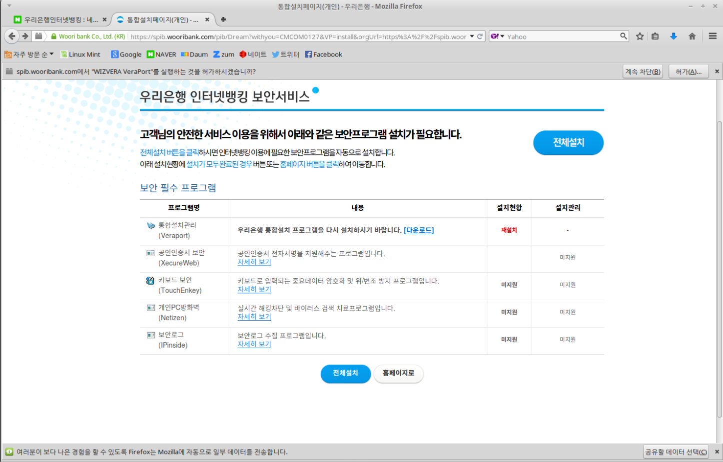  우리은행 인터넷뱅킹 편하게 이용하세요
