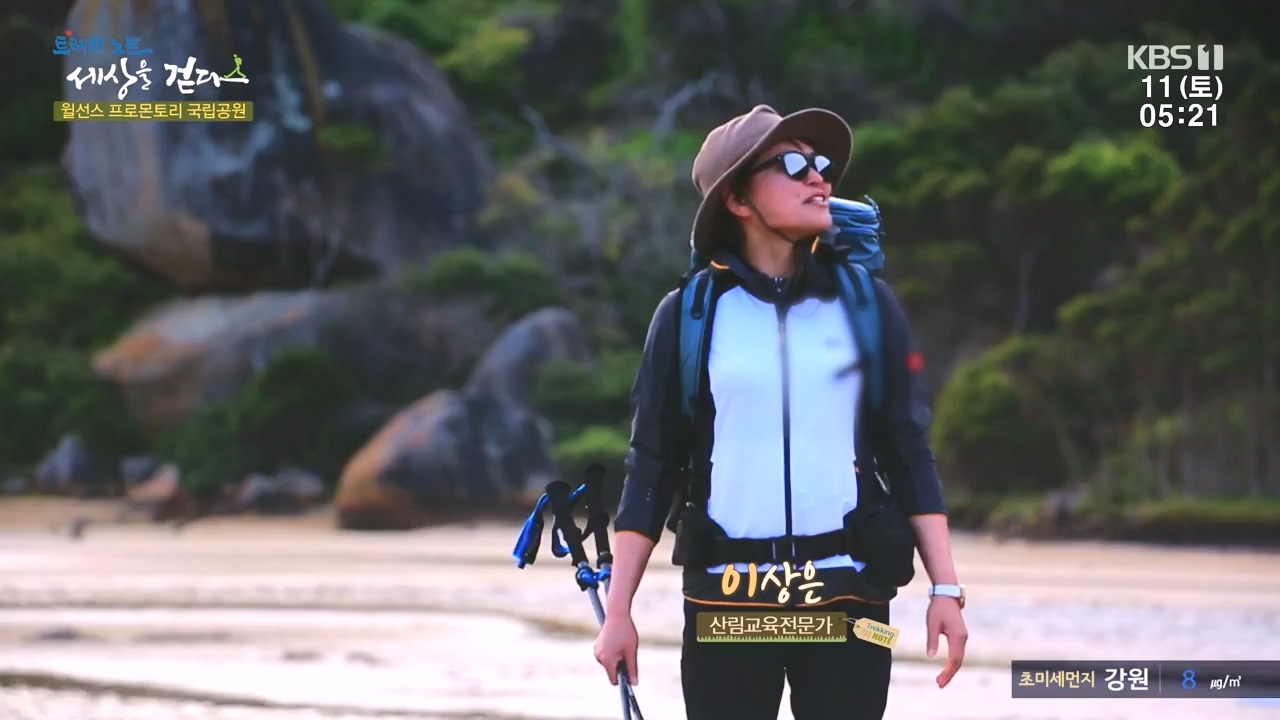 트레킹노트 세상을 걷다.E296.231112p-NEXT.mp4_20231111_182049.780.jpg