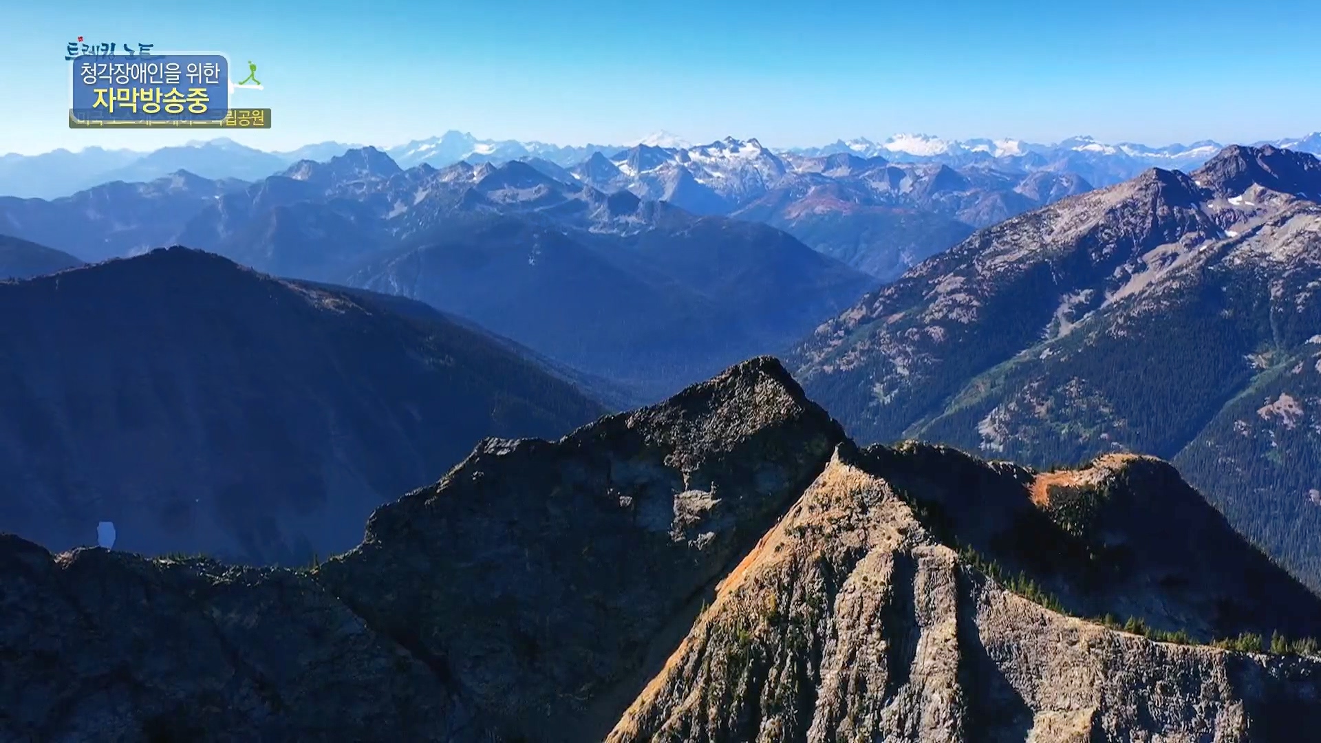 트레킹노트 세상을 걷다.E300.231223p.H264-F1RST.mp4_20240626_204658.205.jpg