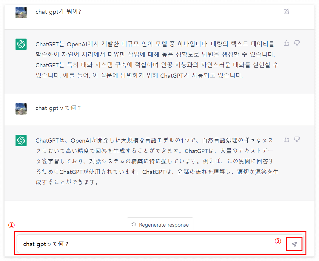 chat gpt 한국어 사용법